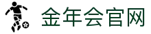 金年会体育平台 · 资讯直播一站式平台